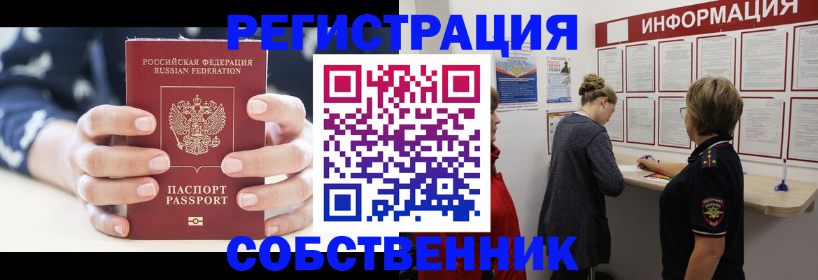 временная регистрация в квартире в Великом Новгороде