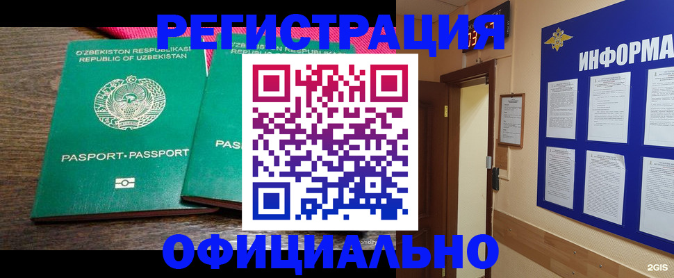 прописка для кредита в Великом Новгороде