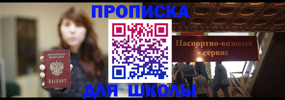 временная прописка в Великом Новгороде