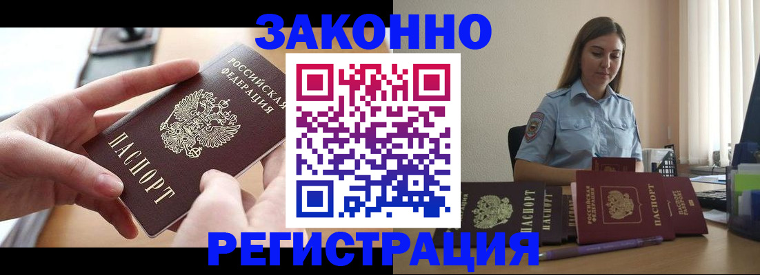 временная регистрация в квартире в Великом Новгороде