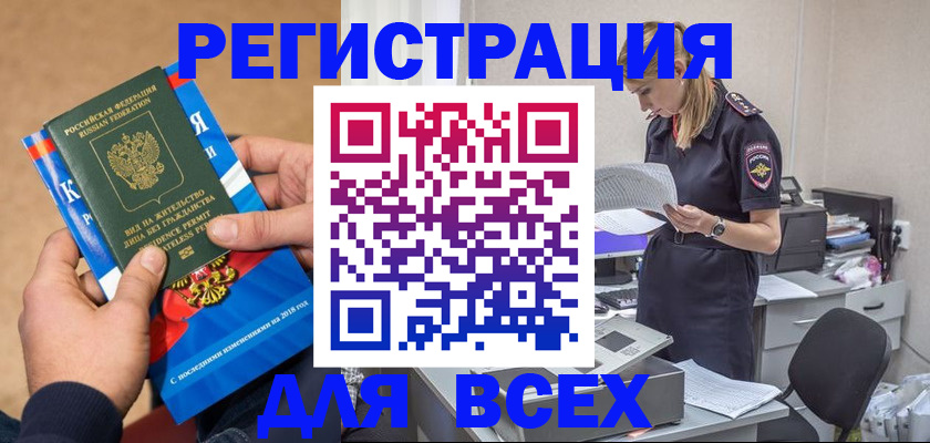 временная регистрация в квартире в Великом Новгороде