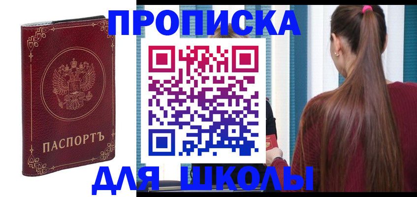 временная регистрация законно в Великом Новгороде