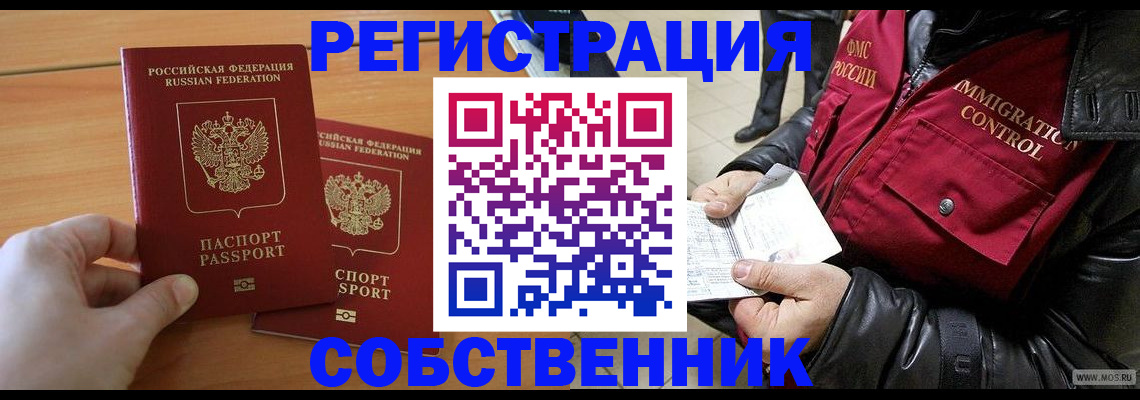 миграционный учет в Великом Новгороде