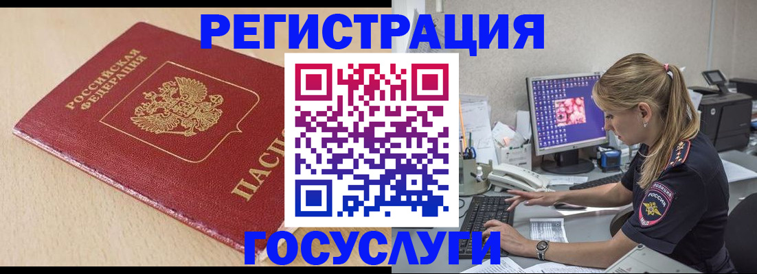 прописка для работы в Великом Новгороде