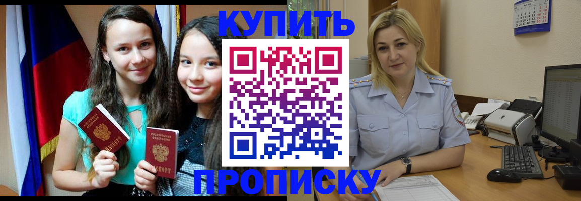 временная регистрация собственник в Великом Новгороде